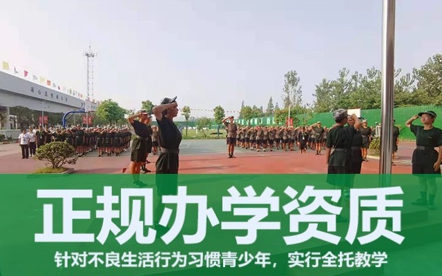 孩子厌学不听话学校(孩子厌学不听话怎么办)(图1) 孩子厌学不听话学校(孩子厌学不听话怎么办)(图1)