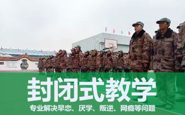 叛逆少年教育学校(男孩特别叛逆该怎么办)(图1) 叛逆少年教育学校(男孩特别叛逆该怎么办)(图1)