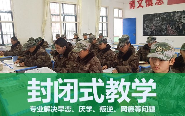 叛逆期问题小孩教育学校(叛逆孩子犯错后怎么管教)(图1) 叛逆期问题小孩教育学校(叛逆孩子犯错后怎么管教)(图1)