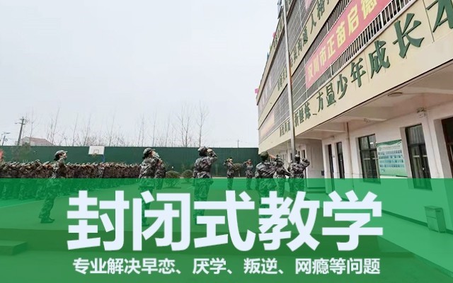 叛逆管教学校(孩子出现叛逆心理的原因)(图1) 叛逆管教学校(孩子出现叛逆心理的原因)(图1)